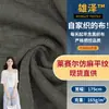 Tejido de punto elástico de poliéster mezclado, tejido liso tipo lino de Lyocell, 165g, blusa de manga corta con protección solar, tela para lencería y pijamas