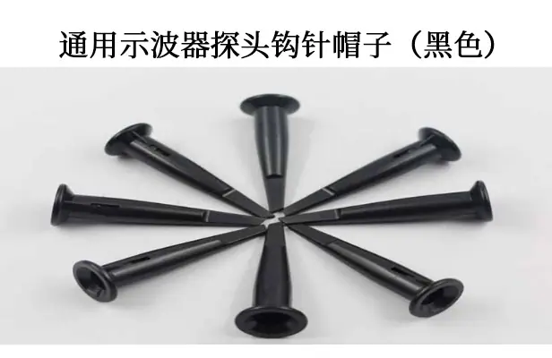 探头帽子（黑色）.jpg