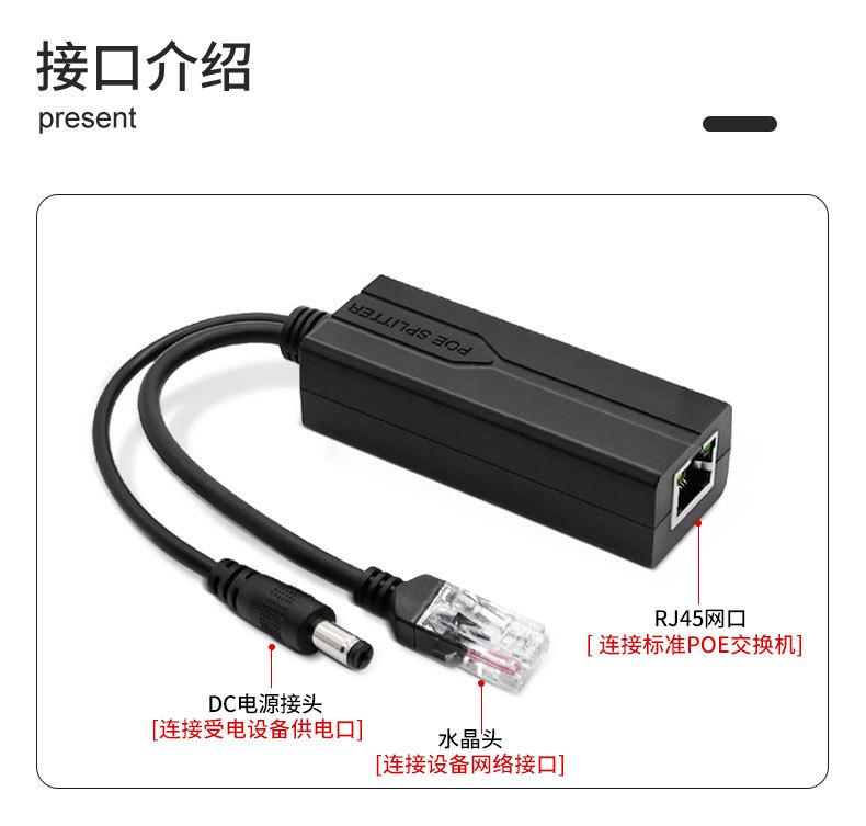POE供电模块