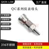 Compatível com Conector Rápido para Instrumentos Swagelok Qc4/Qc6/Qc8 Corpo Duplo de Fechamento Conector Fêmea Aço Inoxidável 316