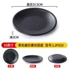 Vajilla de Melamina Estilo Japonés Platos Redondos Platos para Buffet Comercial Barbacoa Plástico Barbacoa Olla Caliente Plato Lateral Plano