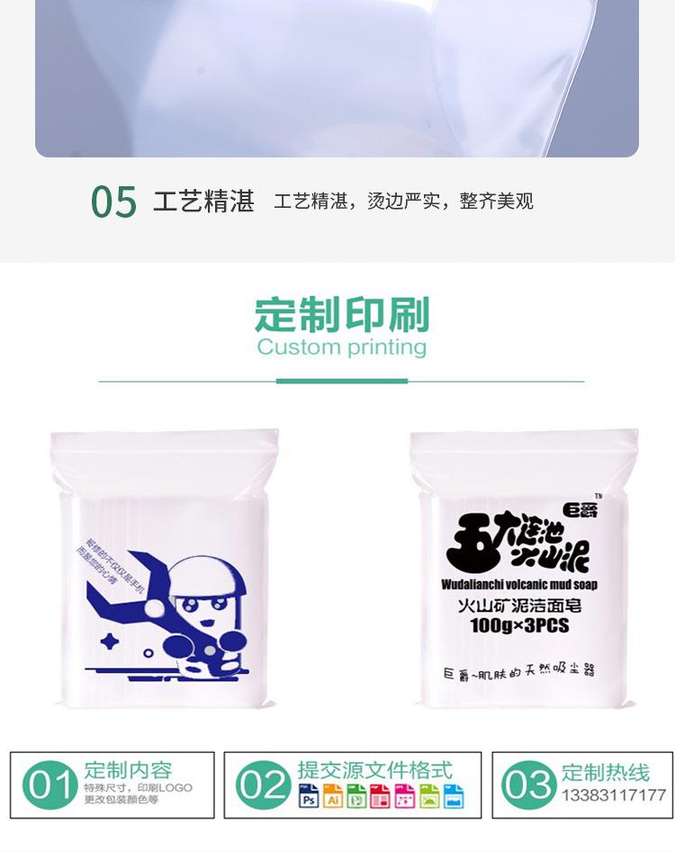 自封袋_14