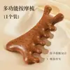 Pente Personalizado Madeira de Sândalo Massagem Meridian Head Quatro em Um Pente de Sândalo Raspador de Nariz Pente Massageador