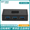 Maituo USB 3.0 chaveador bidirecional compartilhamento de impressora, disco U, teclado, mouse 2 em 1 saída 1 em 2 saídas SU302