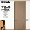 Portas internas, portas de madeira para quartos, portas divisórias silenciosas, portas à prova de som personalizadas para quartos, novas portas de madeira maciça, fábrica