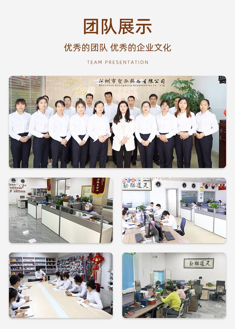 详情页-深圳市圣泓饰品有限公司-2_11