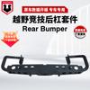 Adecuado para parachoques trasero anticolisión todoterreno hilux vigo/ranger/Dmax