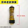 Amortecedor de motor de triciclo de motocicleta, apoio para os pés, mola amortecedora Dayun Yongsheng Wanhu
