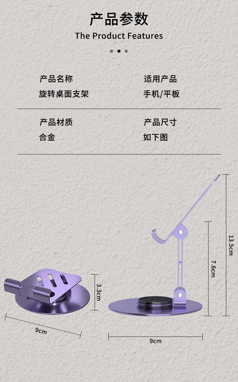 金属手机支架