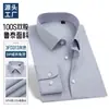 Camisa de seda 100S de manga larga para hombre, camisa gris de alta calidad, prêt-à-porter para hombre, sin planchar, atuendo profesional casual de negocios para mediana edad