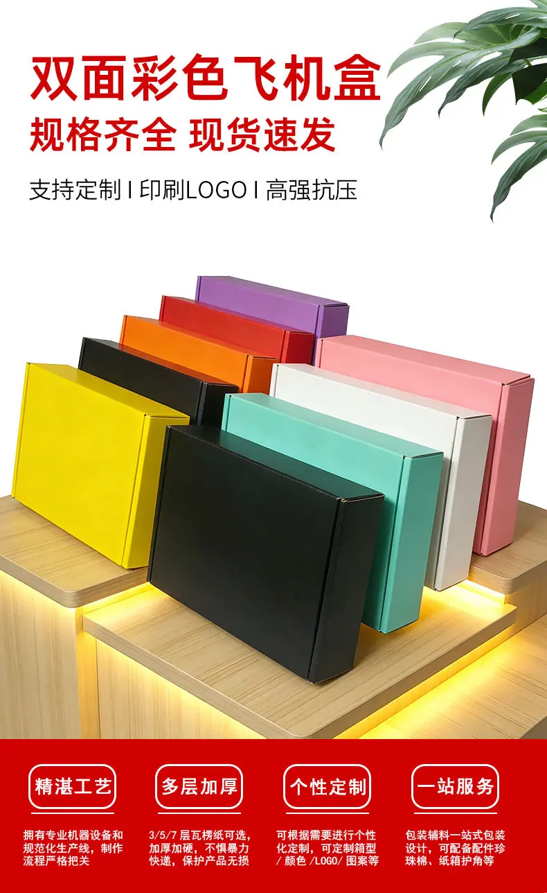 彩飞机盒_01.jpg
