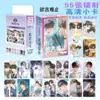 55 Cartões Lomo com Materiais Diferentes em Ambos os Lados, Apresentando Designs de Anime e Estilo Polaroid Fresco, com Efeito a Laser Que os Torna Difíceis de Parar de Falar