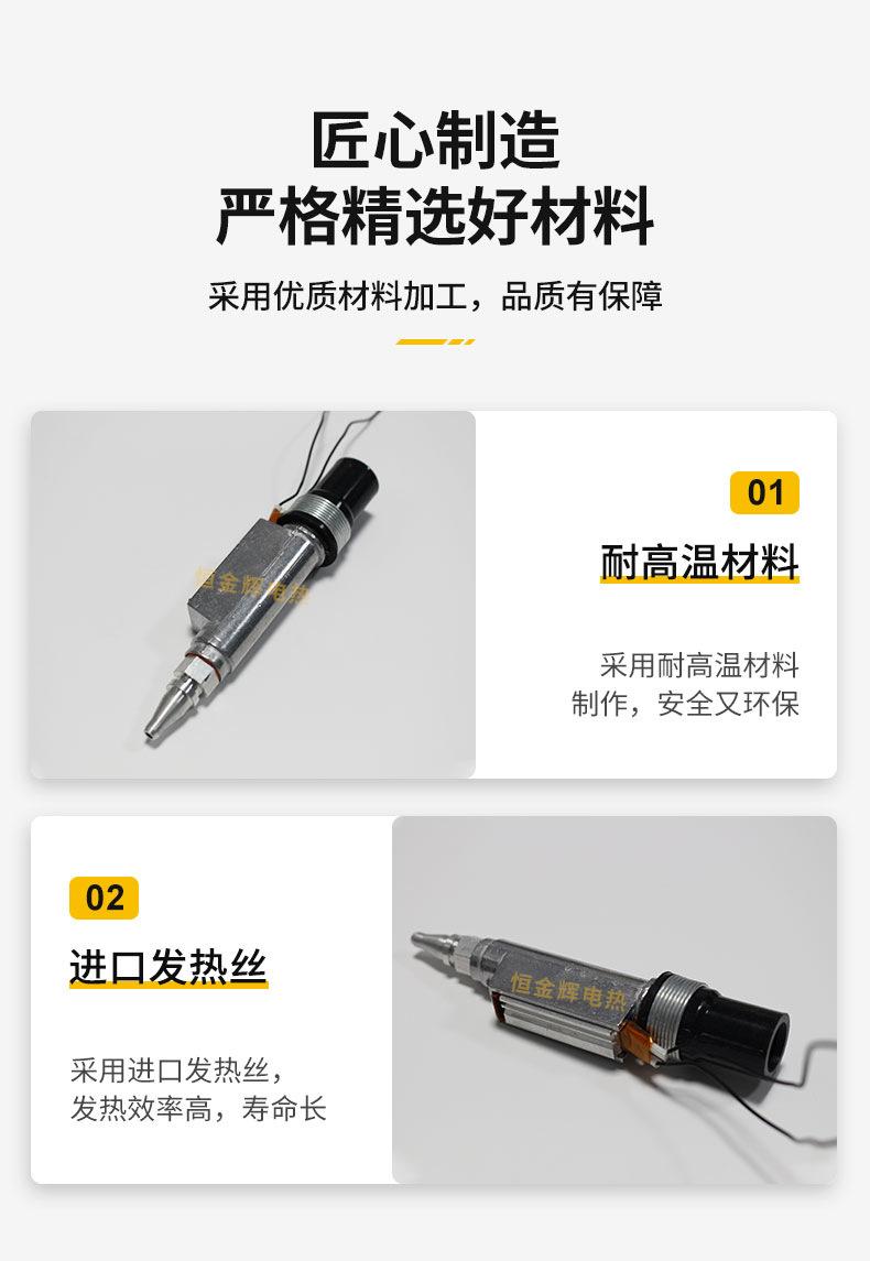 热熔胶枪发热头_06.jpg