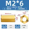 M2M2.5M3M4M5M6 coluna de isolamento de coluna de cobre hexagonal bidirecional porca de coluna chassi oco placa-mãe pino de placa de computador