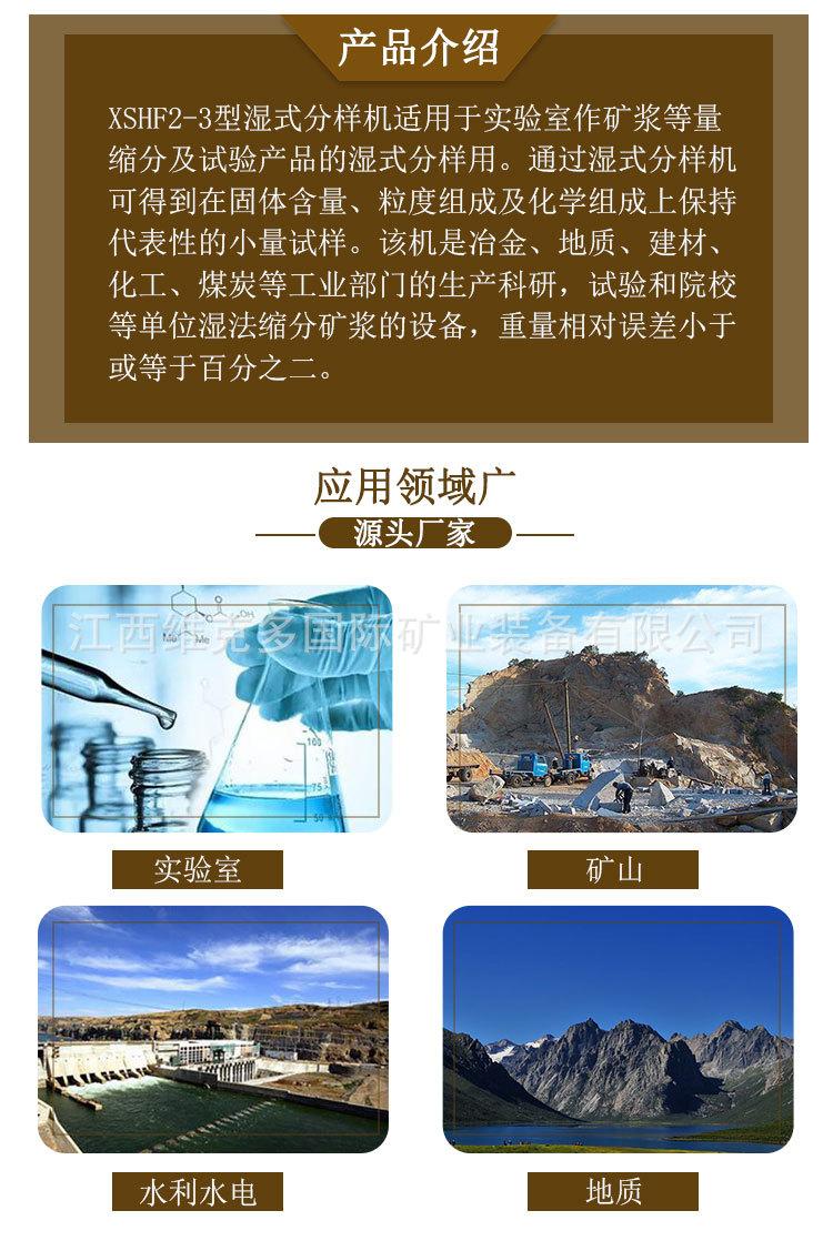 湿式分样机 (2).jpg