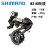 SHIMANO Jubilee Himano Cambio Trasero 6789 Velocidades TY300 TX35 Dial de Ojo Dial de Gancho 310 370 800 T