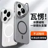 Aplicable a Funda para Teléfono Huawei Pura90Pro Hielo Corrugado Niebla Soporte Magnético para Lente Mate80 Cubierta Protectora Antideslizante