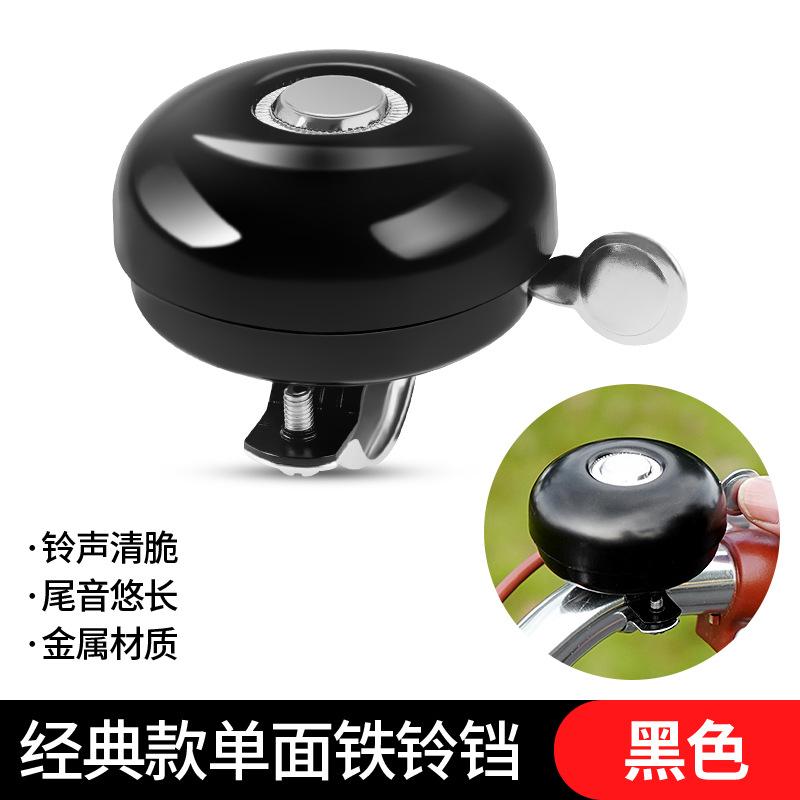 黑色铃铛