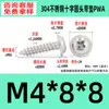 Tornillos Autorroscantes de Acero Inoxidable 304 con Recubrimiento de Zinc Negro, Cabeza Redonda, con Arandela y Impulsor Phillips, Tornillos Autorroscantes de Rosca Gruesa M1.4~M8, Estándar Pwa Guangdong