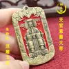 Token del Emperador Ziwei Tío de Cobre Colgante de Paz Insignia de Ziwei Guan Yu Token de Zhao Gongming Adorno para Llavero Estilo Chino