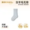 Calcetines de bebé invierno 26 años calcetines para bebé hasta la pantorrilla niños niñas niños calcetines cálidos lana engrosada sin costuras Clase A