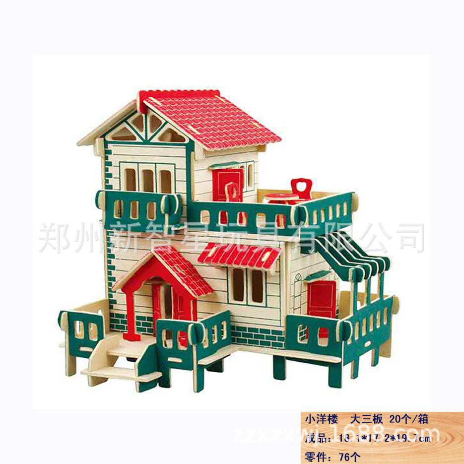 小洋楼1.png