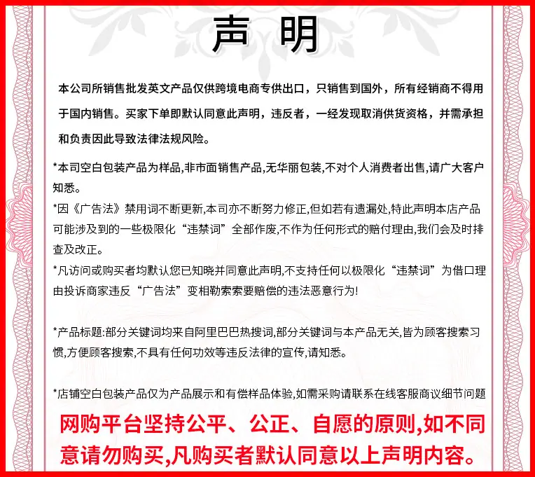 声明.jpg