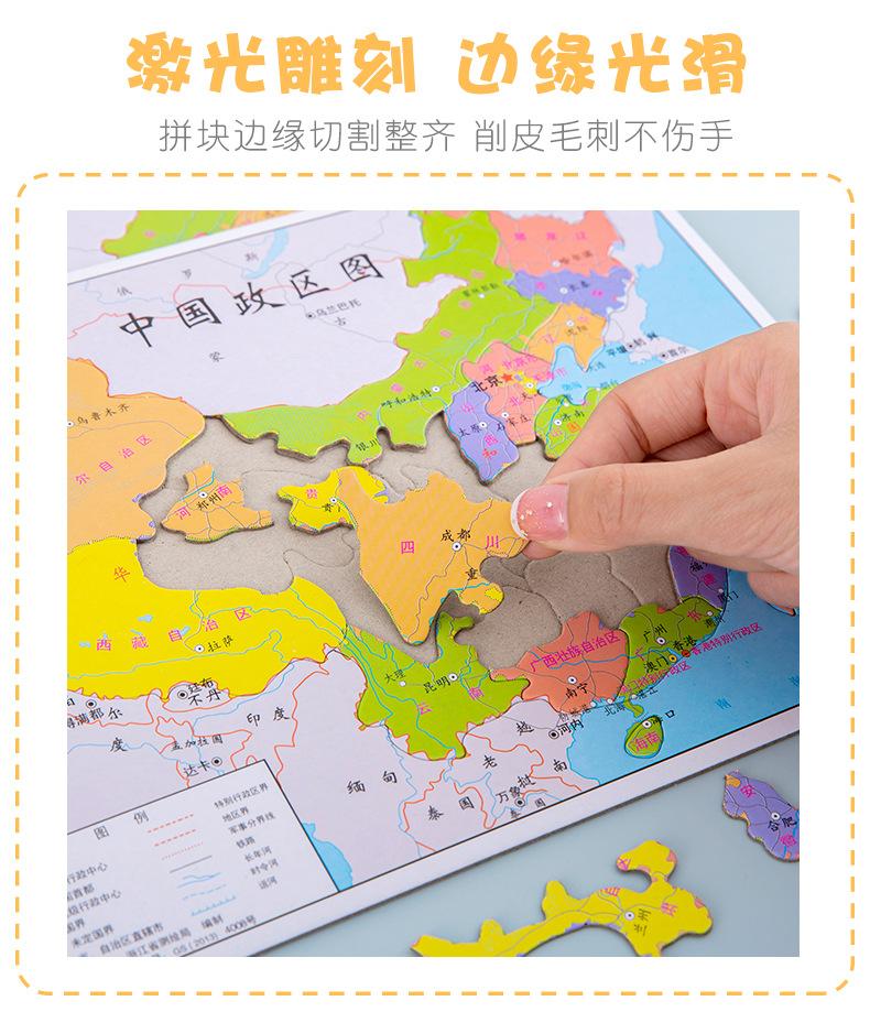 中国地图拼图_06.jpg