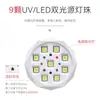 Lámpara de Loto Portátil de 27W con Enchufe USB Compacta con Sensor Inteligente y Botón de Temporizador 9 Luces LED