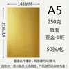Papel cartão dourado e prateado a4 dourado laser colorido glitter dourado fundo para fotografia refletor sub-prateado 8k artesanal prateado a3