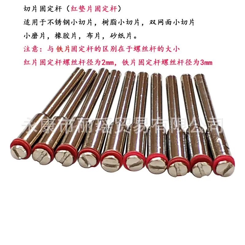 红片杆