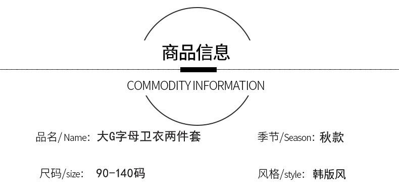 大G两件套_04.jpg