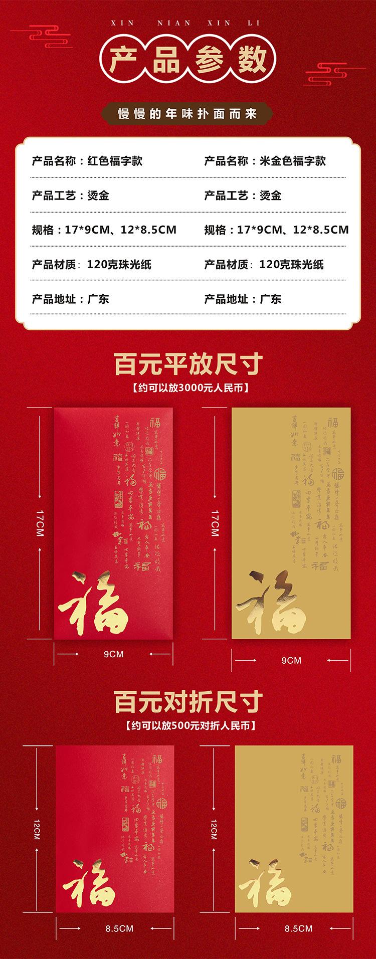 最新薄红包详情页04.jpg