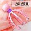 Octopus Head Massager Five-Claw Steel Ball Scalp Scrapper Office Descompressão Soul Extractor