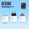 Adecuado para Cargador de Teléfono Apple Huawei 65W Pantalla Digital Inteligente Cable Retráctil Múltiples Puertos Cabezal de Carga Rápida de Nitruro de Galio