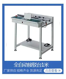 全自动接驳台1米