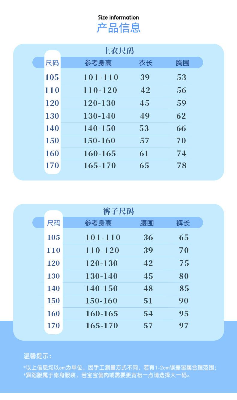 男童舞字服综合链接详情页_06.jpg