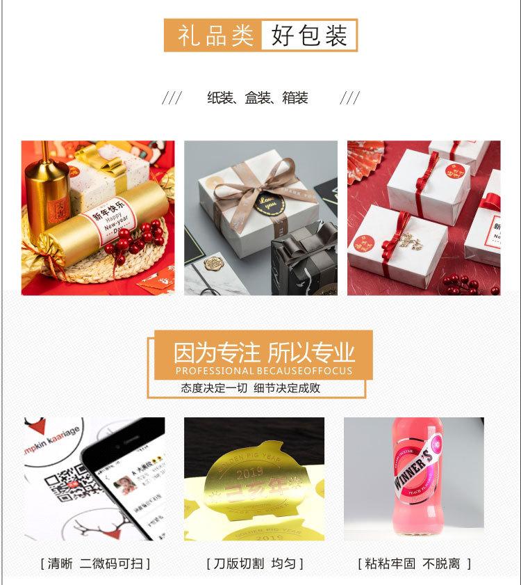不干胶详情页_17.jpg