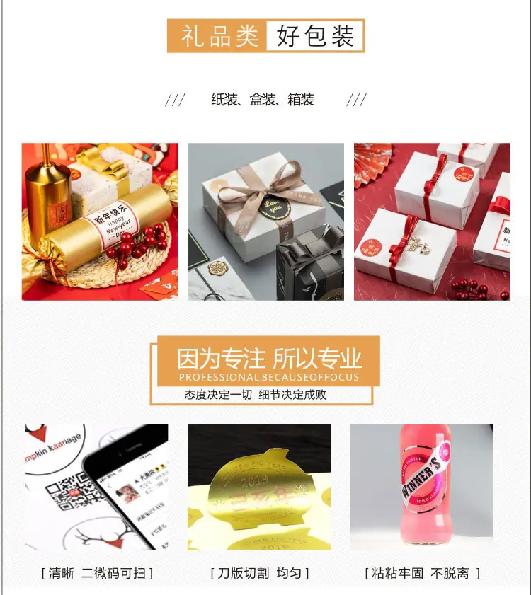 不干胶详情页_17.jpg