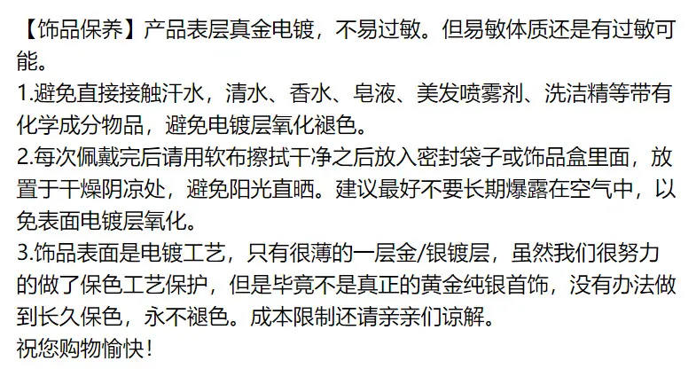 注意事项