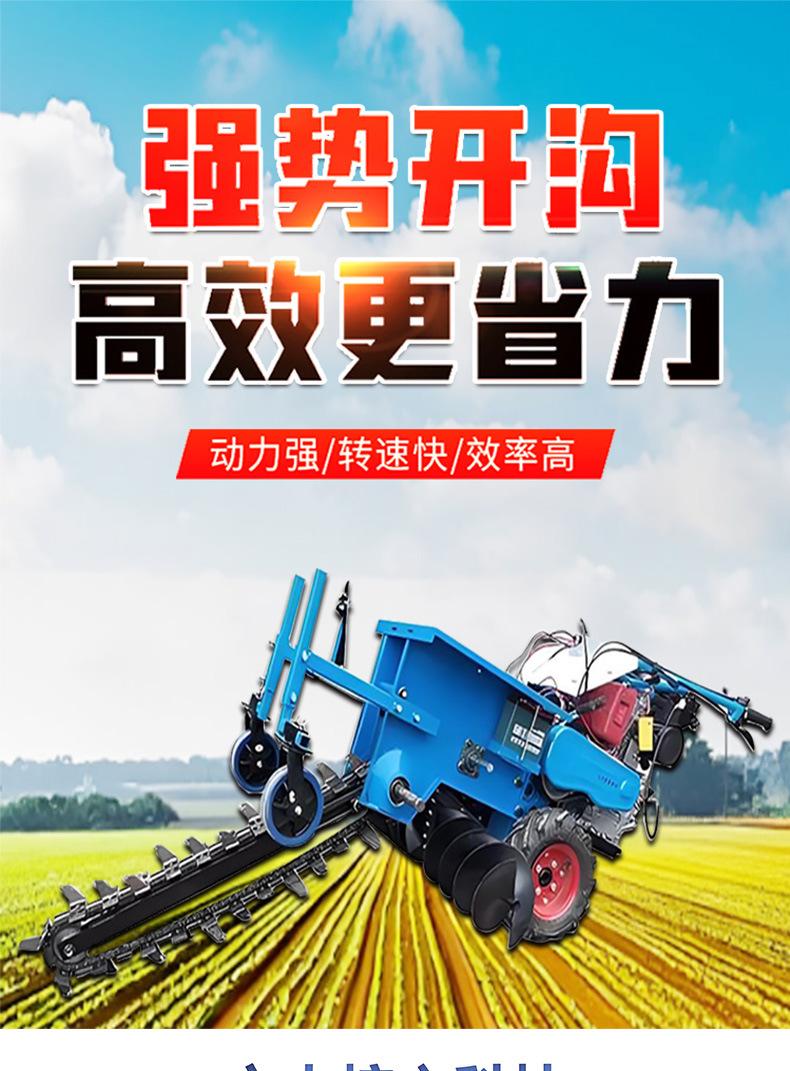 链条开沟机详情页_01