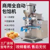 Máquina Envasadora Comercial de Bolinho da Lua e Bolinho de Arroz Glutinoso, Máquina Multifuncional para Fazer Dumpling, Máquina de Prensagem e Formatação de Bolo com Aquecimento Elétrico