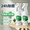 Herramienta Mágica Alemana para Eliminar Formaldehído, Spray Fotocatalítico, Limpiador Potente para Casas Nuevas, Elimina Olores y Absorbe Formaldehído
