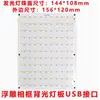 Compatible con Placa de Luz de Fondo en Relieve Tuozhu Placa de Luz LED Accesorios de Juego en Relieve Placa de Luz de 5V USB Leidezhu