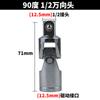 Junta universal Dafei de 90 grados, junta universal móvil, herramienta de reparación de automóviles, junta giratoria, llave de tubo, accesorios