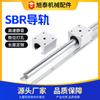 Os fabricantes de guias deslizantes para máquinas-ferramentas SBR25 fornecem guias deslizantes de movimento linear SBR, guias lineares cilíndricas e suportes de alumínio