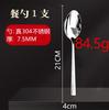 Juego de Cubiertos Transfronterizo de Acero Inoxidable 304L Engrosado para Bistec, Tenedor y Cuchara, Cucharita de Café Estilo Occidental para Hotel, Tenedor para Ensalada