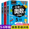 Aopu tutorial Escuela Primaria juego completo de 3 libros quinto o sexto grado aopu pase de tres puntos aopu sistema de banco de preguntas