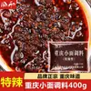 Sazonador Auténtico para Fideos de Chongqing, Sazonador Picante para Fideos, Salsa de Chile, Salsa para Fideos, Salsa de Arroz, Sazonador Comercial para Fideos para Restaurantes