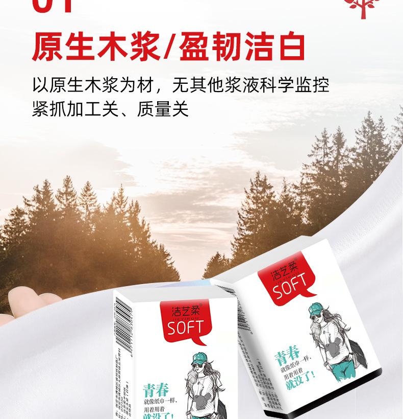 洁艺柔手帕纸-详情页_07.jpg